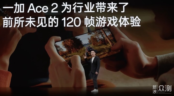 一加Ace2发布会看这一篇就够了_新浪众测