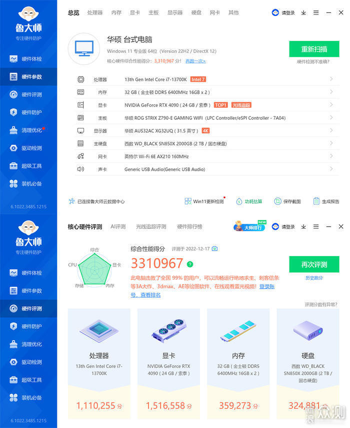 Abee PIXEL ONE 机箱装机秀_新浪众测