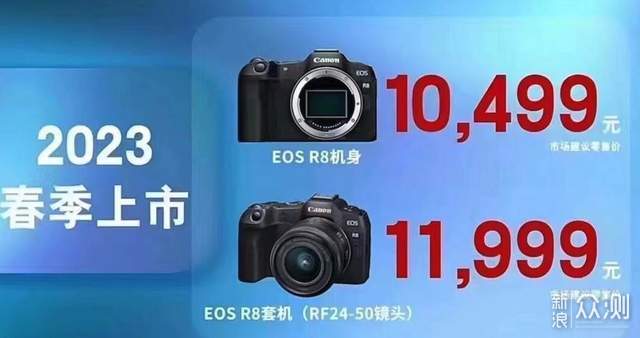 EOS R8 发布，佳能版 A7C 来了_新浪众测