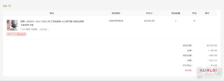 两千元人体工学椅还得是西昊C300 附选购攻略_新浪众测