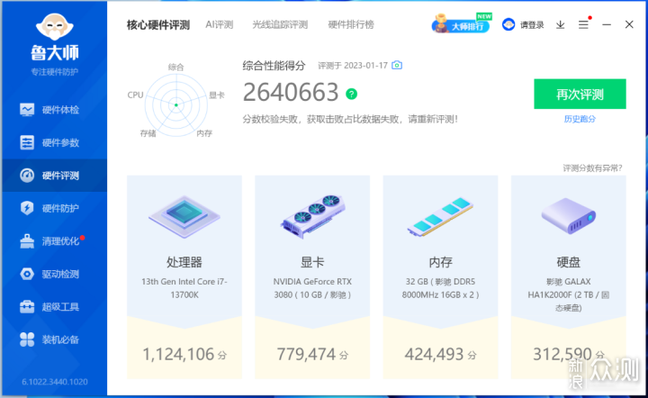 要不要上高频DDR5内存，8000MHz的D5 是啥体验_新浪众测