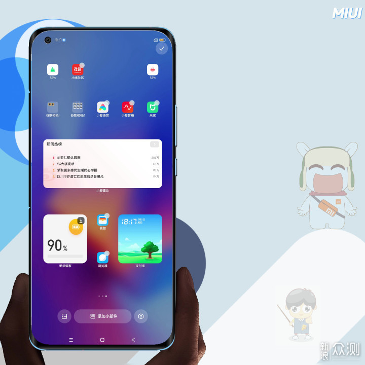 MIUI系统桌面还能这样玩？这几招建议收藏！_新浪众测