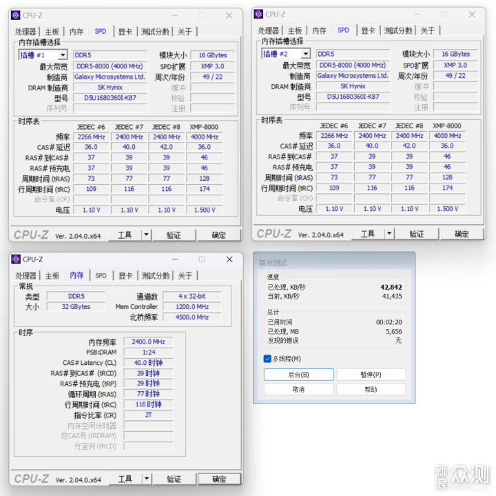 要不要上高频DDR5内存，8000MHz的D5 是啥体验_新浪众测