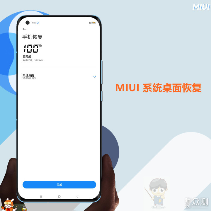 MIUI系统桌面还能这样玩？这几招建议收藏！_新浪众测