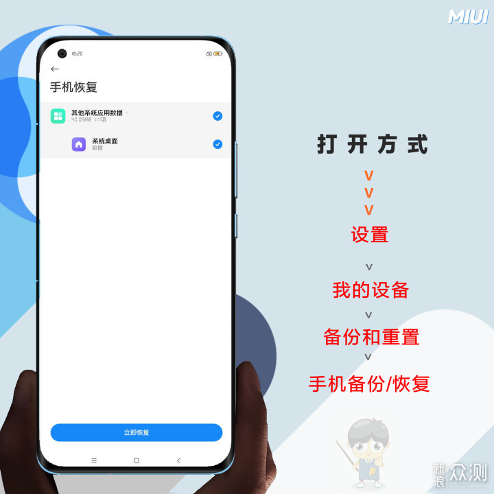 MIUI系统桌面还能这样玩？这几招建议收藏！_新浪众测