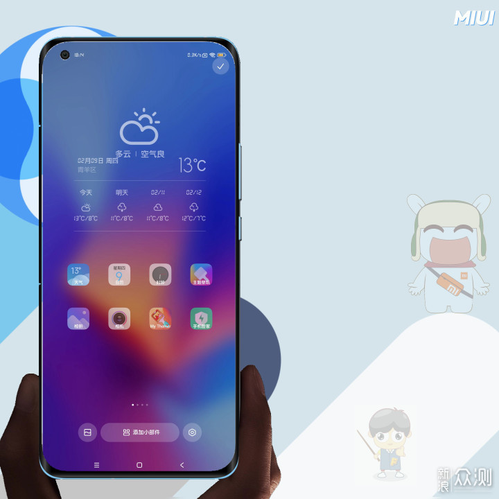 MIUI系统桌面还能这样玩？这几招建议收藏！_新浪众测