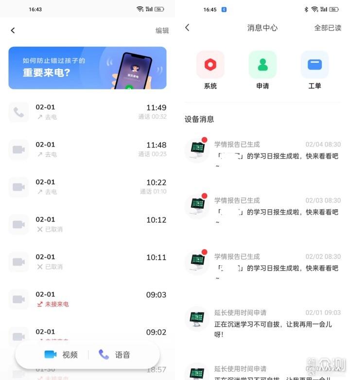 有道AI学习机X10评测！学霸这么炼成的_新浪众测