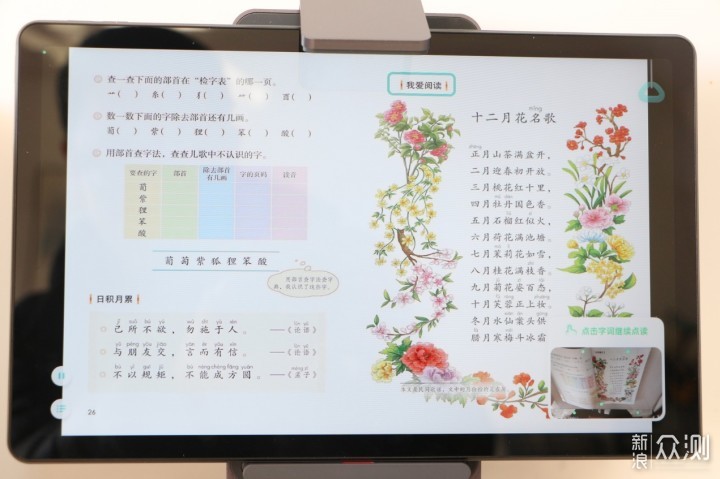 有道AI学习机X10评测！学霸这么炼成的_新浪众测