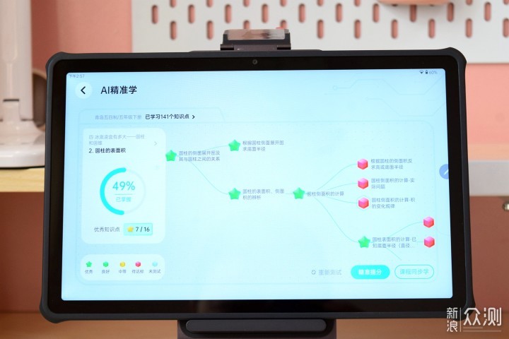创新AI精准学，让孩子学习更高效扎实的学习机_新浪众测