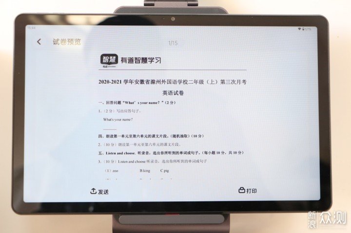 有道AI学习机X10评测！学霸这么炼成的_新浪众测