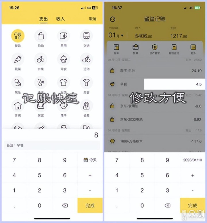 当你自律，人生开挂！这8款App让你爱上自律_新浪众测