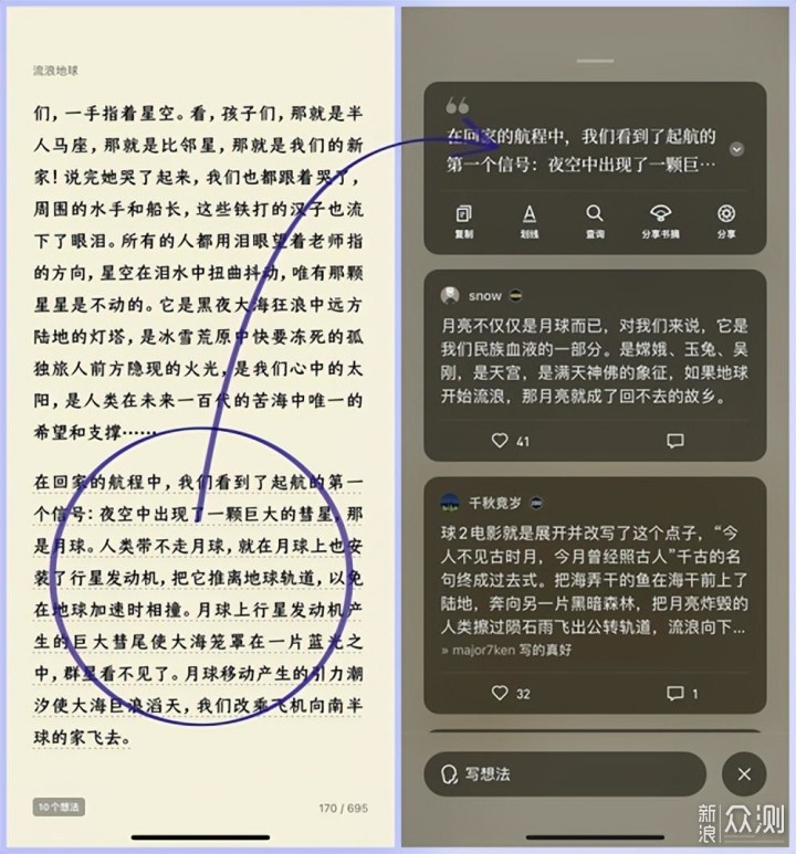 当你自律，人生开挂！这8款App让你爱上自律_新浪众测