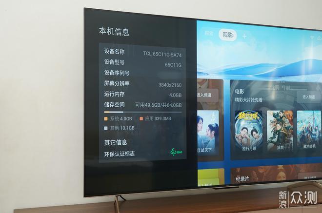 首款量子点矩阵控光Pro电视：TCL C11G智屏_新浪众测