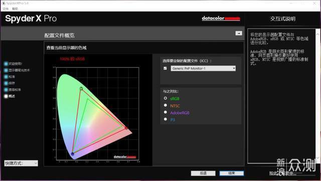 两分钟搞定，蓝蜘蛛显示器校色仪性价比超高_新浪众测