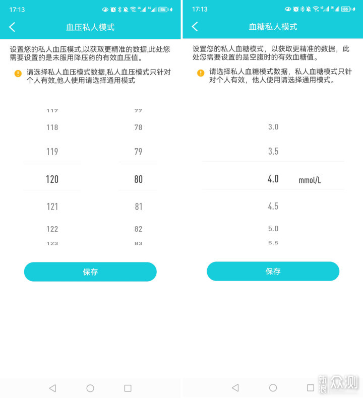 dido R40S 无创血糖智能手环就是个笑话？_新浪众测