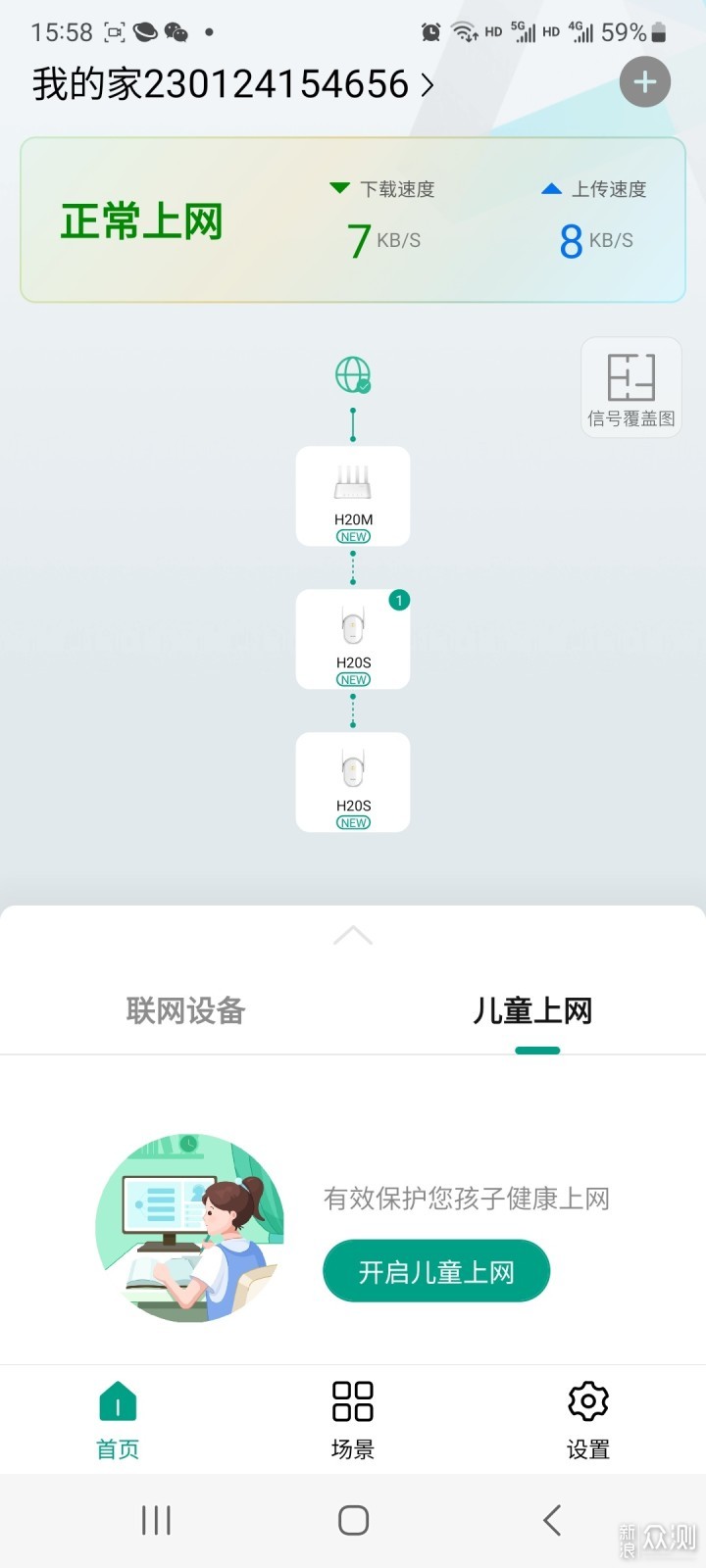 四百平饭店WiFi全覆盖，仅需一套锐捷蜂鸟_新浪众测