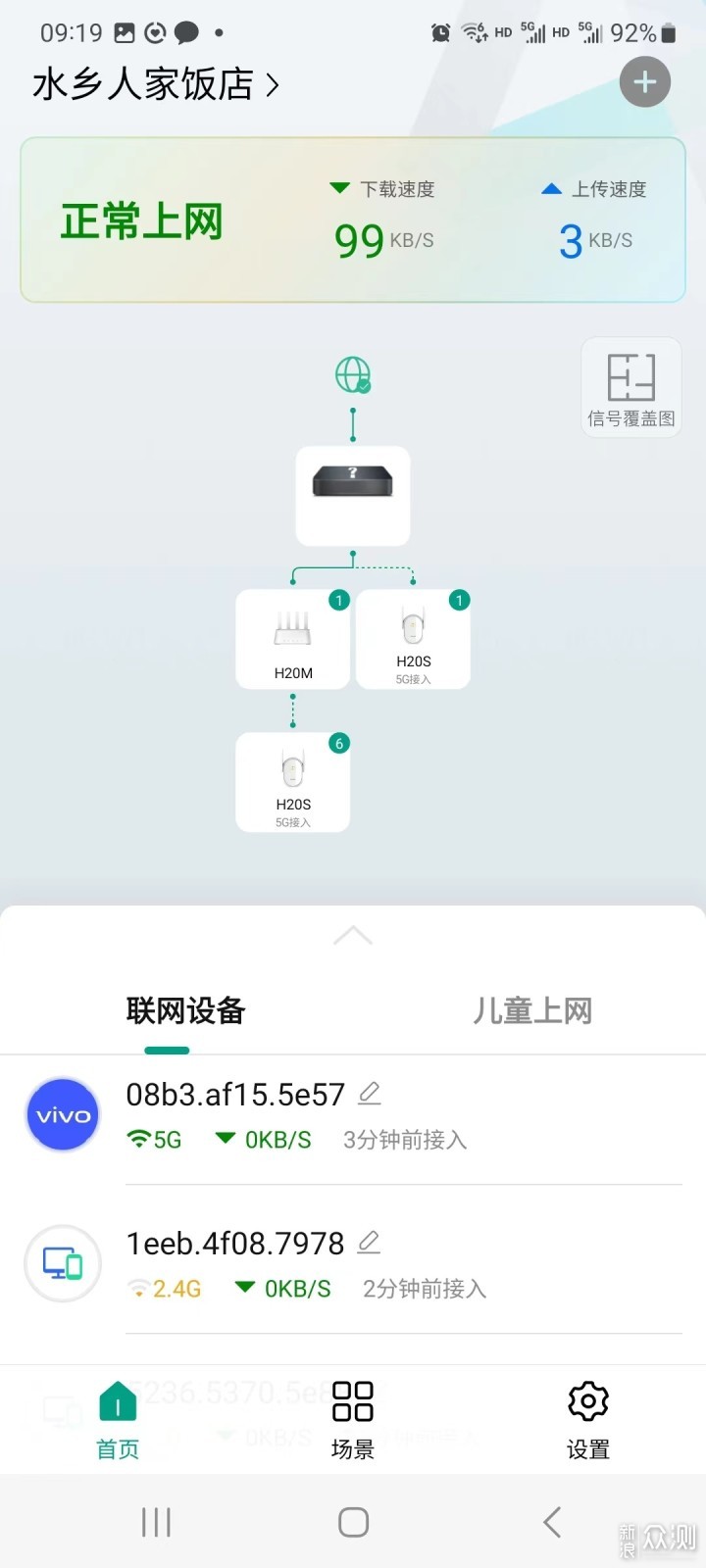 四百平饭店WiFi全覆盖，仅需一套锐捷蜂鸟_新浪众测