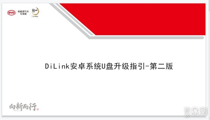 比亚迪宋Plus DM-i刷机升级以及推荐软件_新浪众测