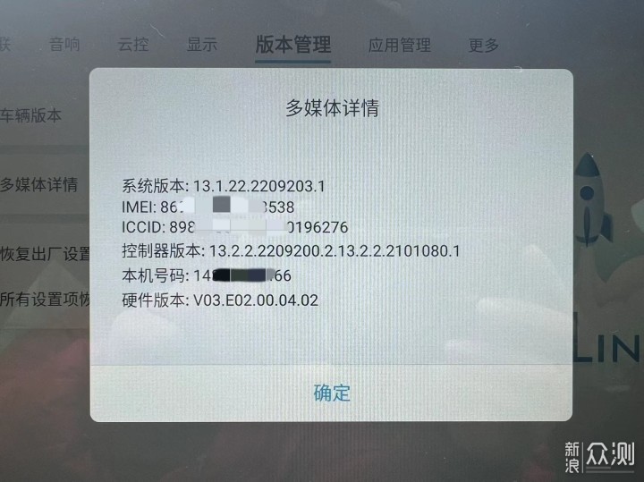 比亚迪宋Plus DM-i刷机升级以及推荐软件_新浪众测