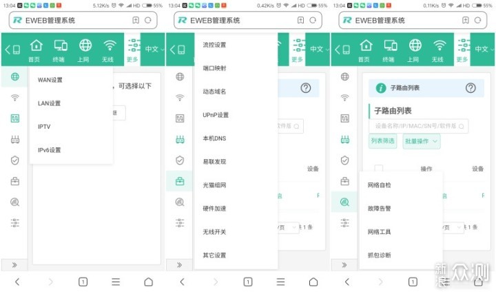 锐捷蜂鸟路由器：全屋WiFi覆盖，网络高速强劲_新浪众测