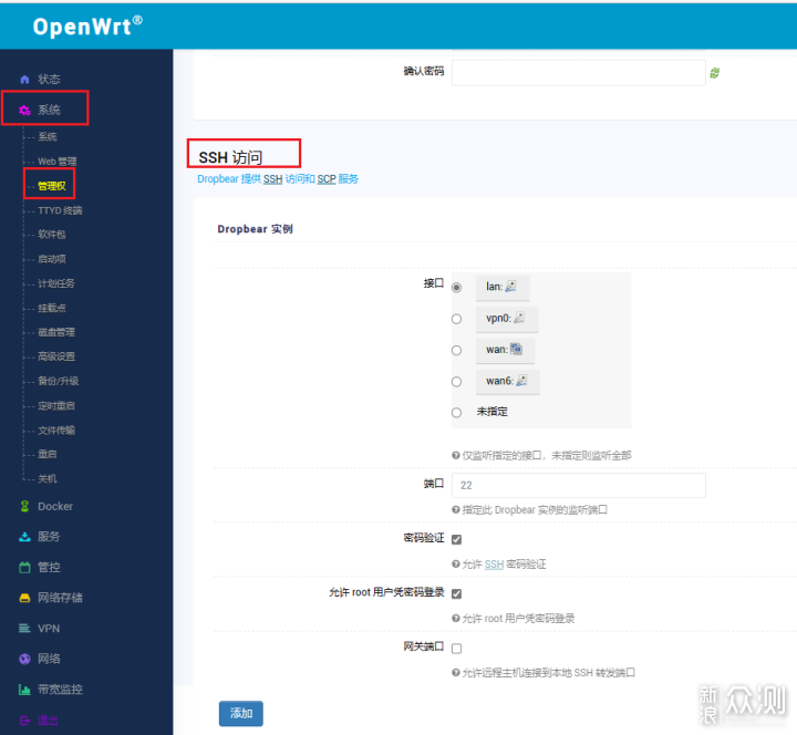 手把手教学，多种方法远程唤醒家中电脑orNAS_新浪众测