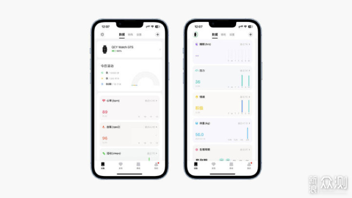 QCY Watch GTS智能手表：轻量设计 全能监测_新浪众测