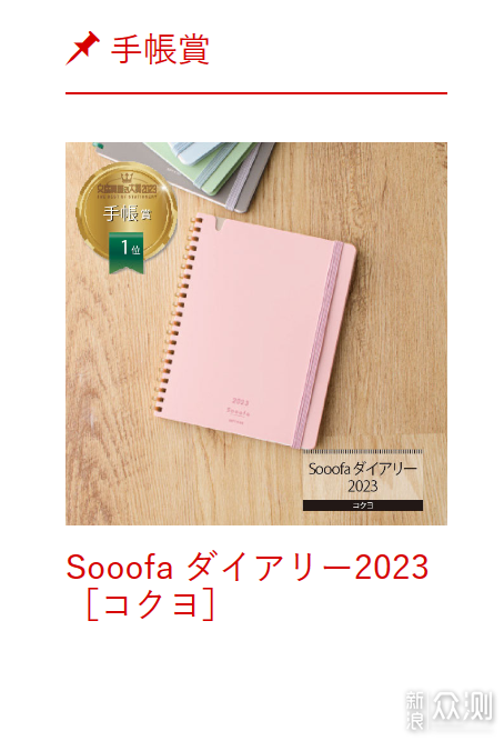 2023年日本文具店大赏发布!_新浪众测