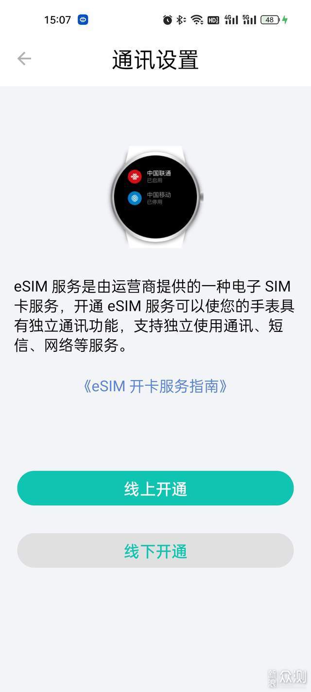 旗舰智能手表 4g独立通话 长续航全面健康管理_新浪众测