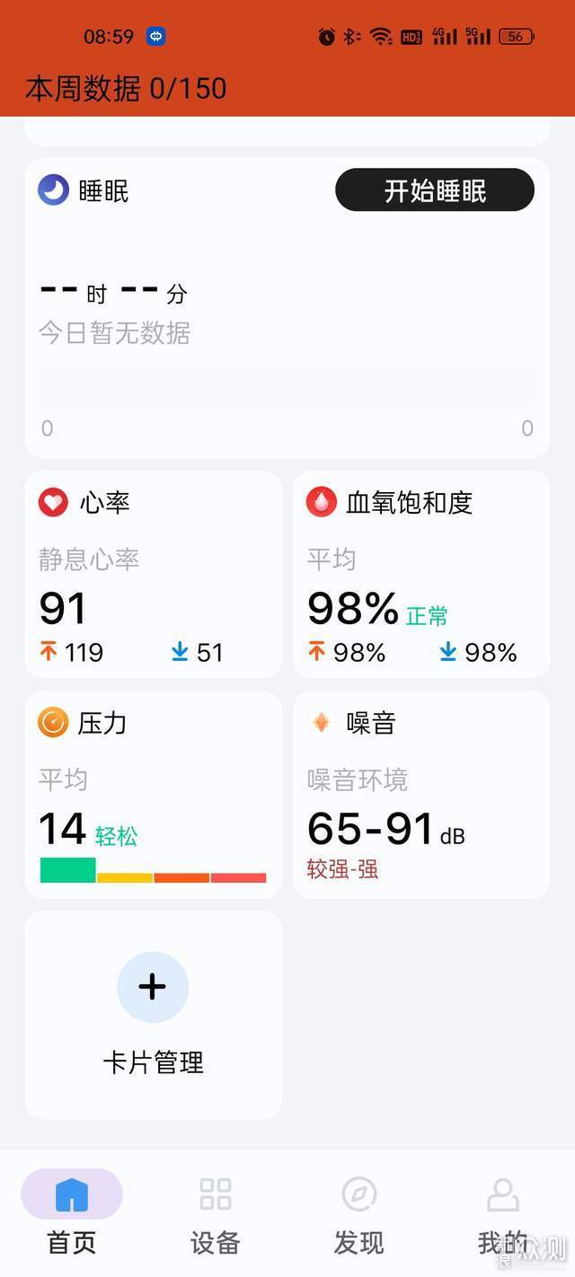 旗舰智能手表 4g独立通话 长续航全面健康管理_新浪众测