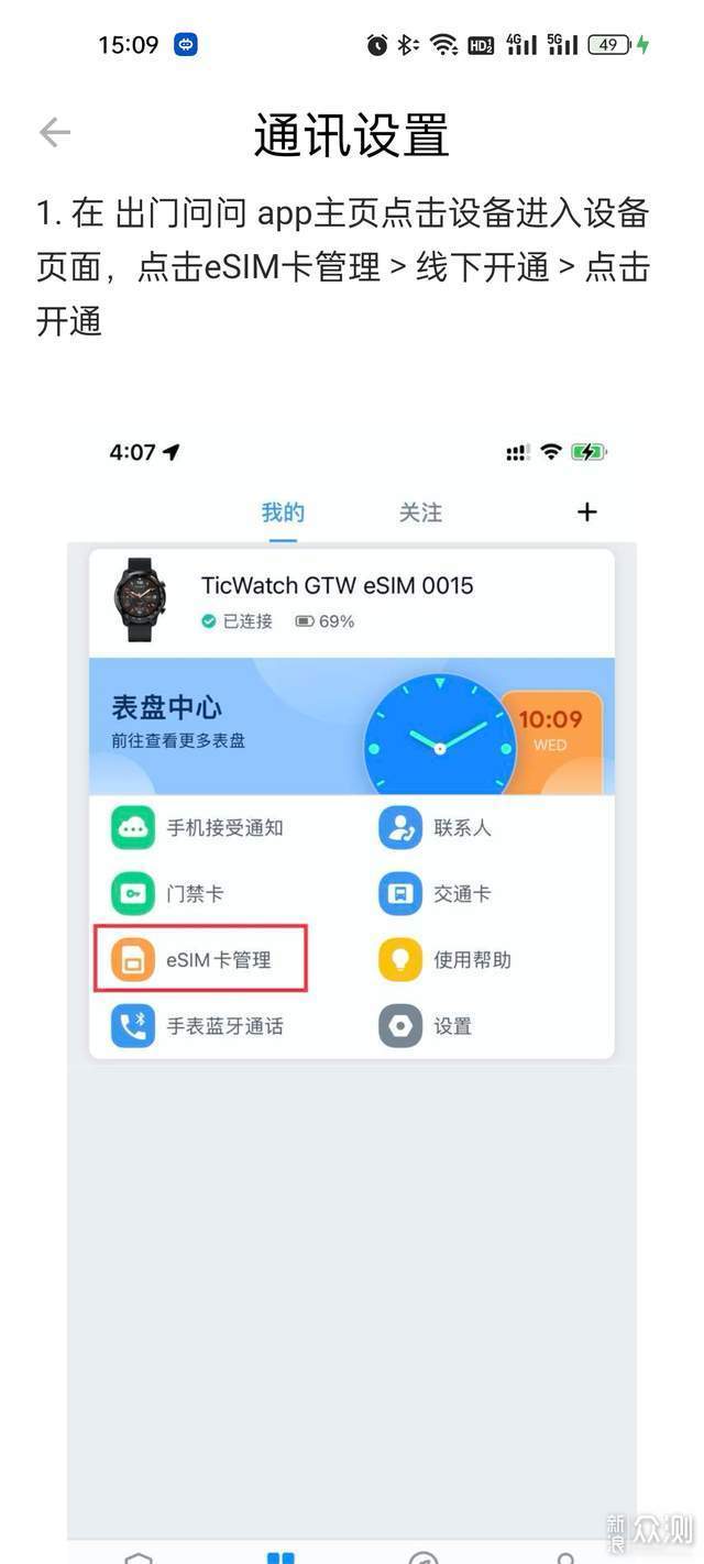 旗舰智能手表 4g独立通话 长续航全面健康管理_新浪众测