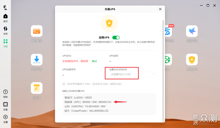 绿联私有云DX4600 四盘位成品NAS 开箱体验_新浪众测