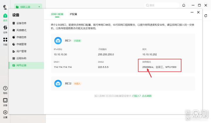 绿联私有云DX4600 四盘位成品NAS 开箱体验_新浪众测