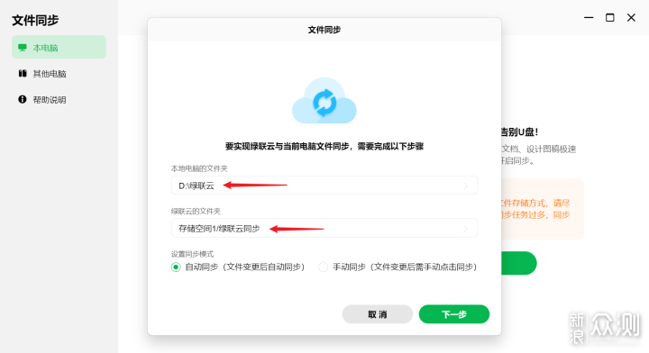 绿联私有云DX4600 四盘位成品NAS 开箱体验_新浪众测