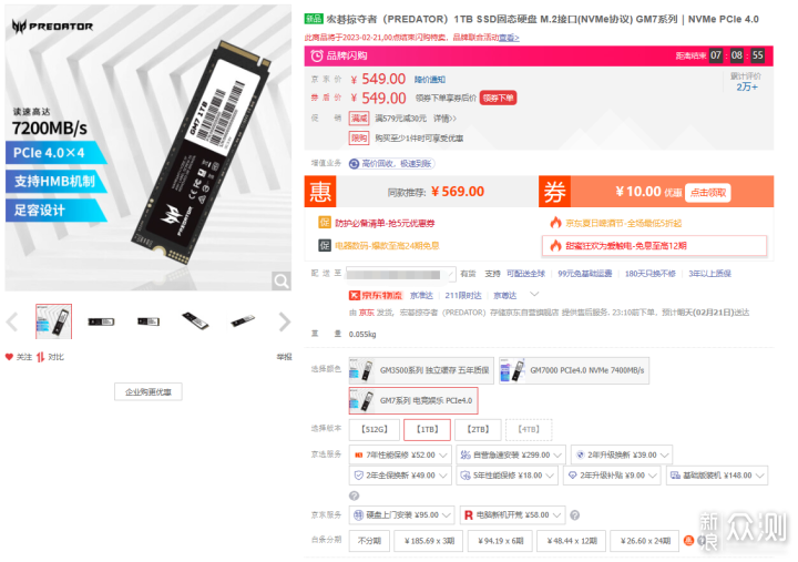 PCIe4.0 SSD已经这么快了么？真的太惊艳了！_新浪众测