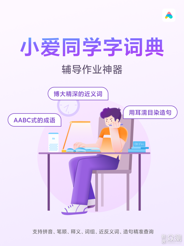 小米AI真心打造了更加便捷的生活体验_新浪众测