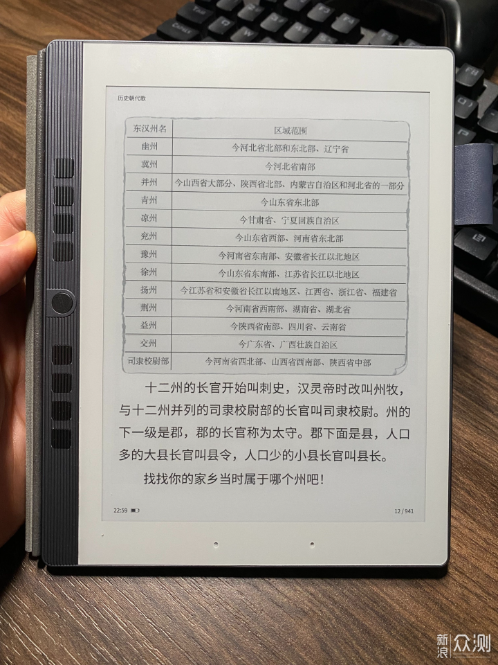 给孩子的新学期礼物，汉王N10 Mini手写电纸本_新浪众测