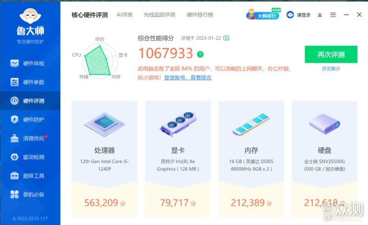 只花5000元，打造高性价比的质感办公桌面_新浪众测