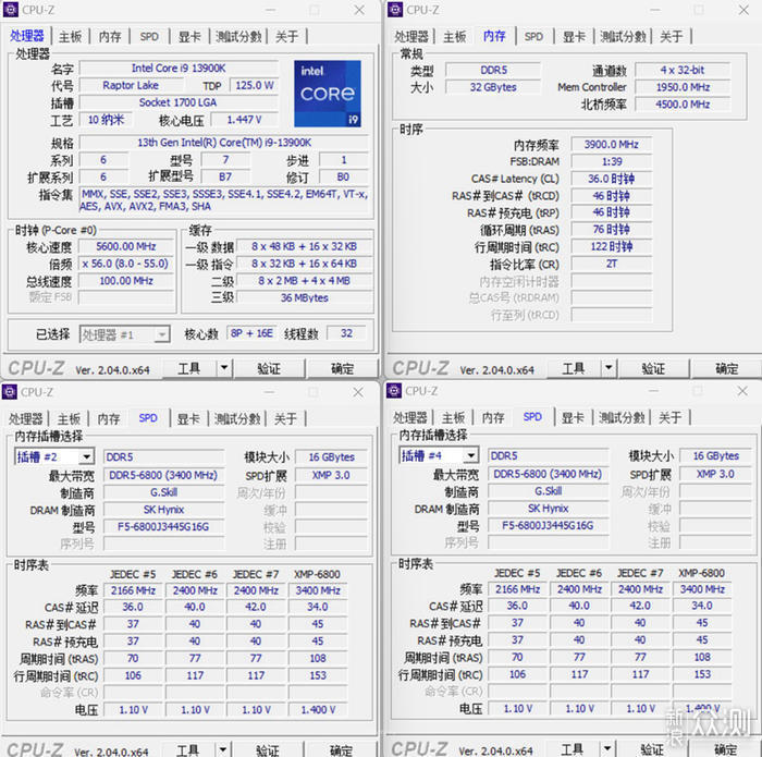 芝奇 Trident Z5 RGB 幻锋戟6800灯条开箱简测_新浪众测