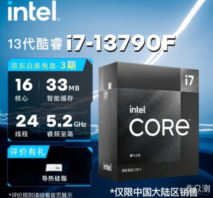 不需两万块！i7-13790F搭RTX4080电脑配置推荐_新浪众测