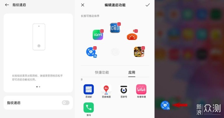 跨屏互联，流畅便捷，ColorOS 13智慧高效_新浪众测