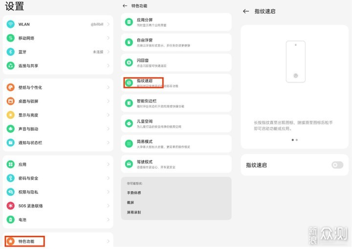 跨屏互联，流畅便捷，ColorOS 13智慧高效_新浪众测