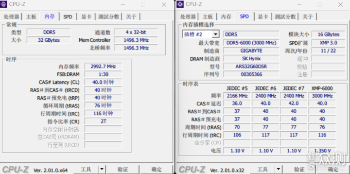 内存也开始内卷了：AORUS DDR5 6000MHz内存_新浪众测