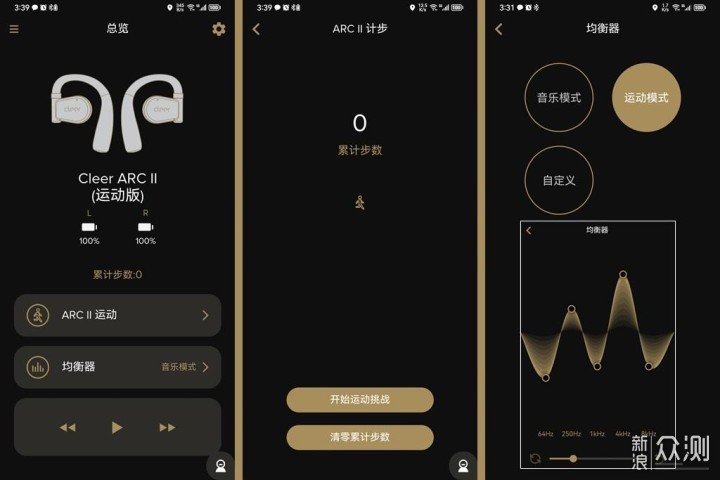 Cleer ARC II 音弧 开放式运动智能耳机开箱_新浪众测