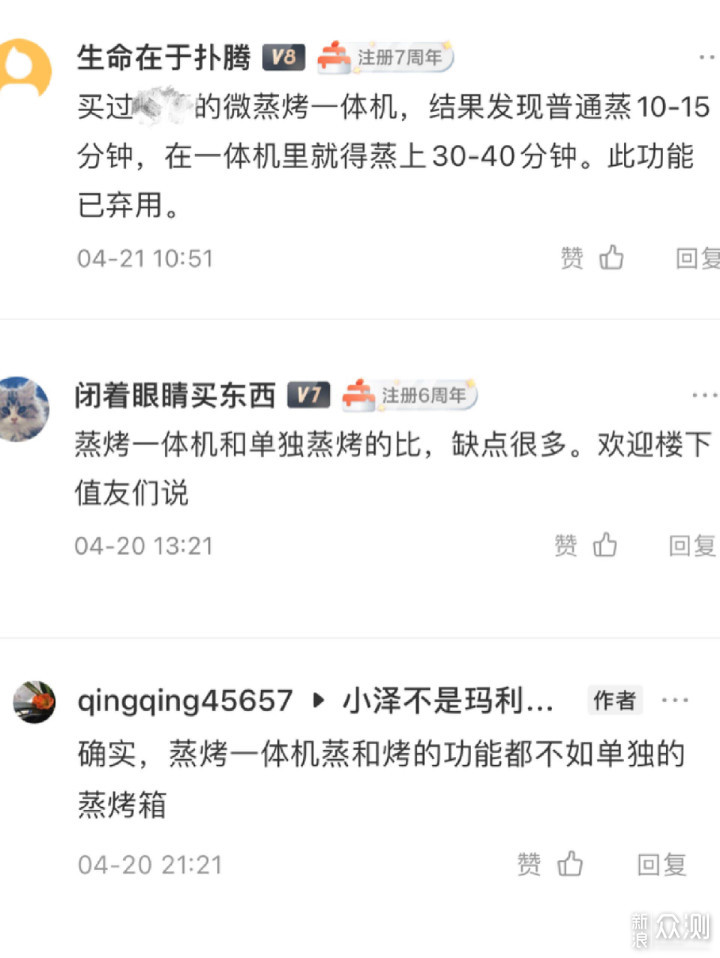 样样都通，样样不精？蒸烤箱到底是不是鸡肋？_新浪众测