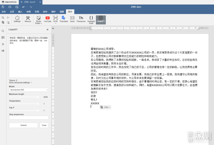 如何在免费办公软件ONLYOFFICE中使用ChatGPT_新浪众测