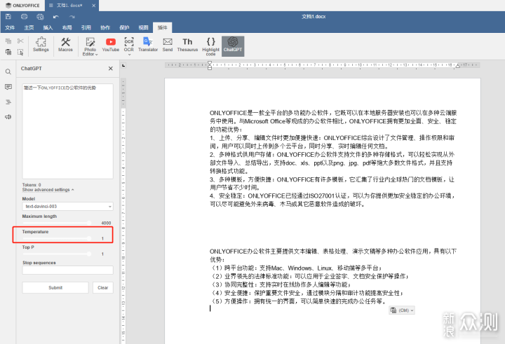 如何在免费办公软件ONLYOFFICE中使用ChatGPT_新浪众测