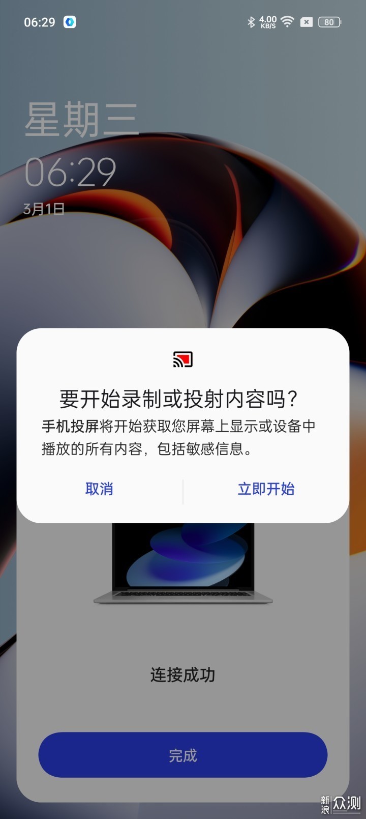 还在羡慕华为的多屏协同么？原来一加也可以。_新浪众测