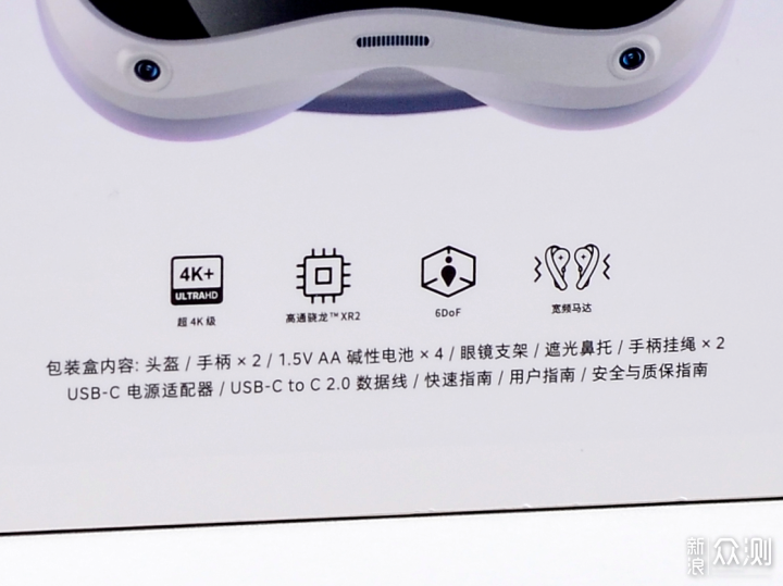 性能更强，更舒适。全新PICO 4 VR一体机体验_新浪众测