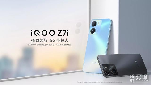 vivo悄悄上新机：天玑6020+5000毫安，949元起_新浪众测