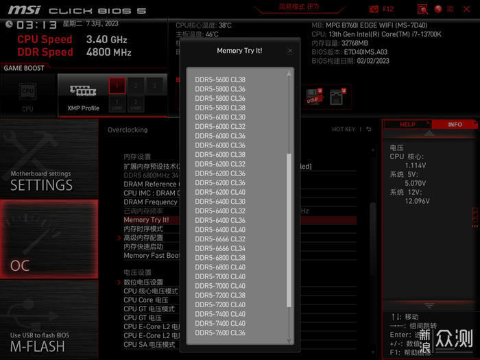 微星 MSI MPG B760I EDGE WIFI 刀锋开箱简测_新浪众测